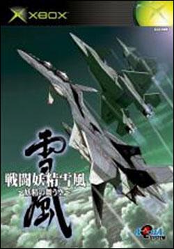 Sentou Yousei Yukikaze: Yousei no Mau Sora (Xbox) by Microsoft Box Art