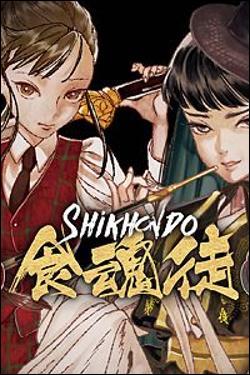 Shikhondo - Soul Eater Box art