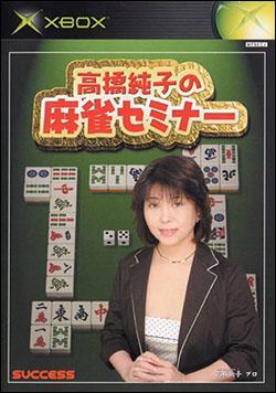 Takahashi Akiko no Mahjong Seminar (Xbox) by Sucess Box Art